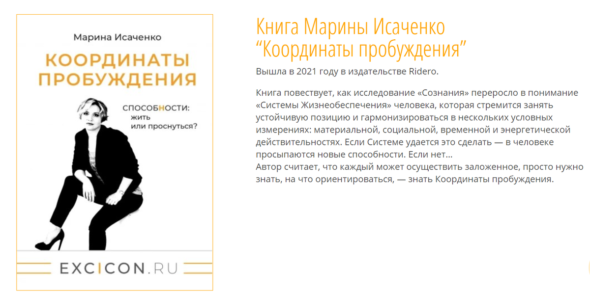 Марина Исаченко Координаты пробуждения, 2021 Сказка про потолок