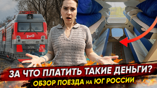 Путешествие с машиной ржд
