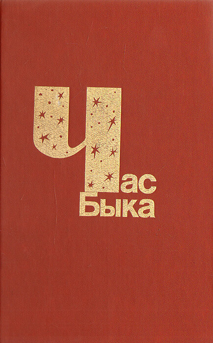 Именно в таком скромном оформлении и читал.