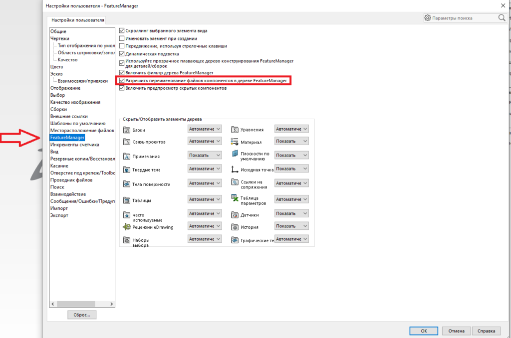 Дополнительный раздел windows. Не удалось создать новый или найти существующий разделы. Нет разделов для установки windows 10. Солидворкс не вызывается меню selection. Дереве конструирования featuremanager.
