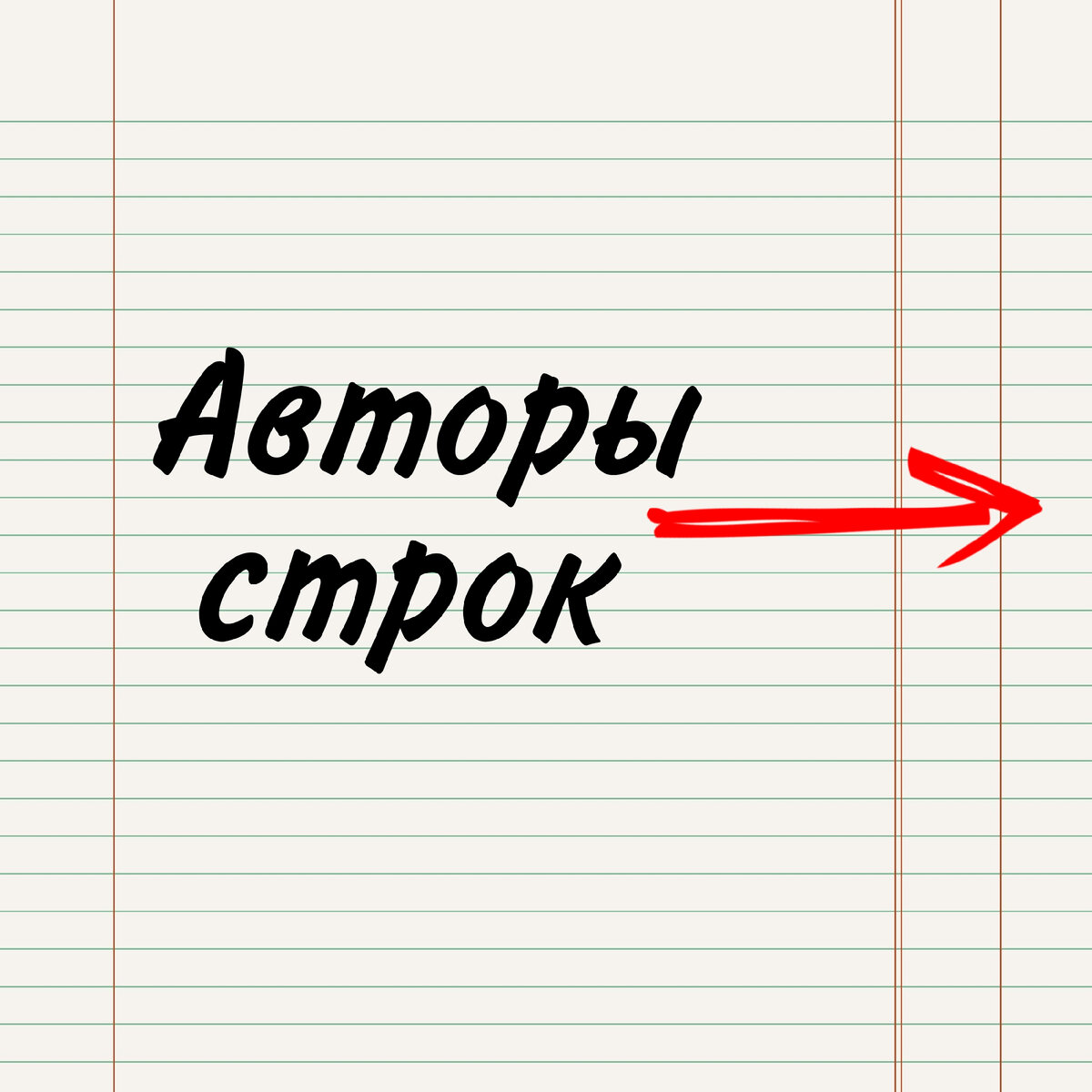 Тест: Сможете отличить русский рэп и стихи классиков? Буду удивлена, если ни разу не ошибётесь