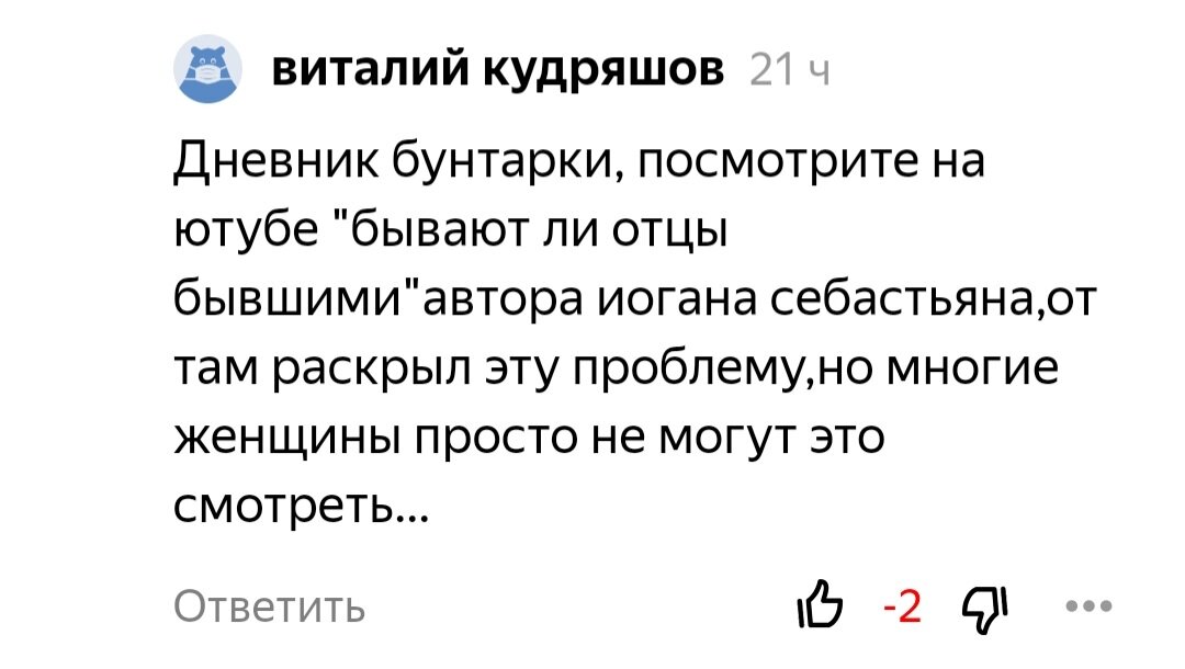 Коментарий