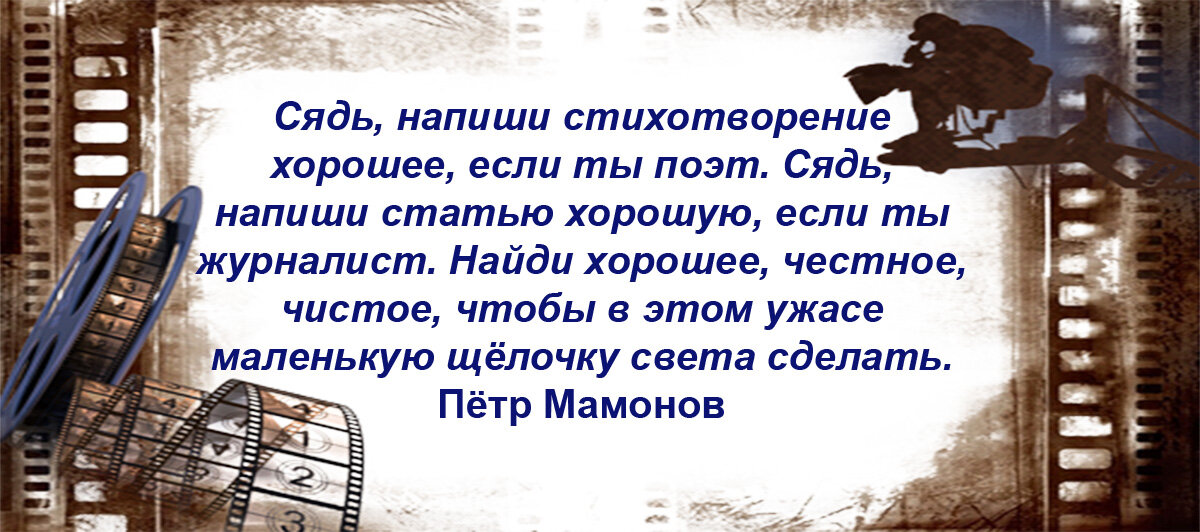 Цитаты Петра Мамонова