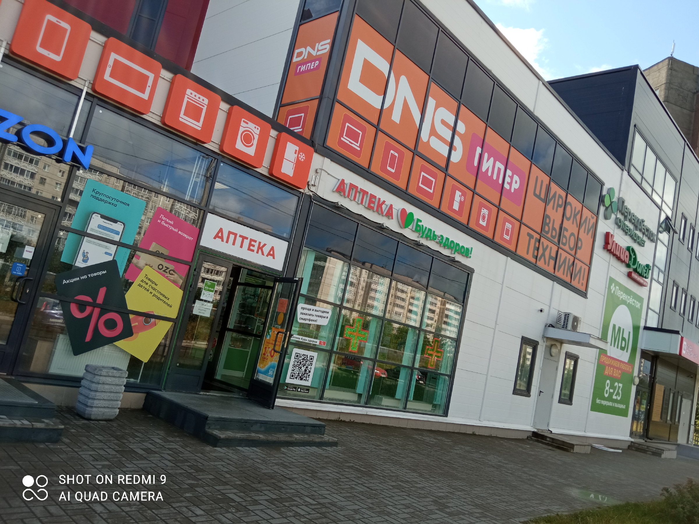 Почему в нашем городе аптек больше, чем продуктовых магазинов. Это только у нас так или везде1
