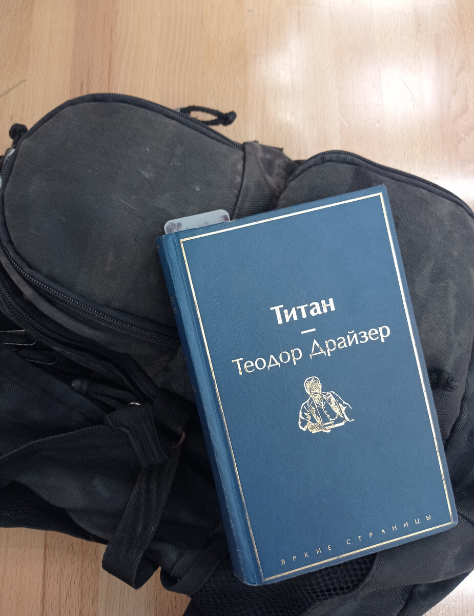 В поездке всегд с сомной рюкзак, а в нём очередная книга. 