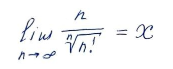 Приветствую Вас, уважаемые Читатели! Сегодня я хочу показать Вам необычайной красоты пример нахождения предела последовательности с использованием теоремы Штольца.-2