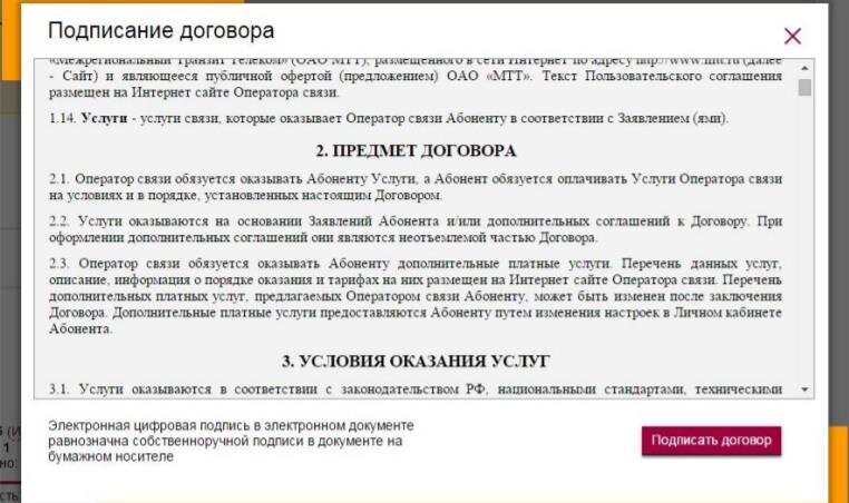 Как подписать электронный договор. Пункт договора по эдо. Соглашение об электронном документообороте с контрагентом образец. Соглашение об использовании электронного документооборота. Доп соглашение на электронный документооборот образец.