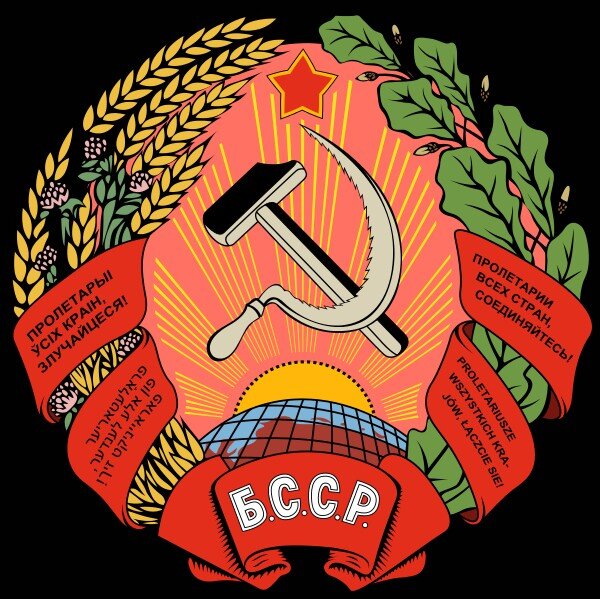 Агитационный плакат на государственных языках. Среди них и идиш. 