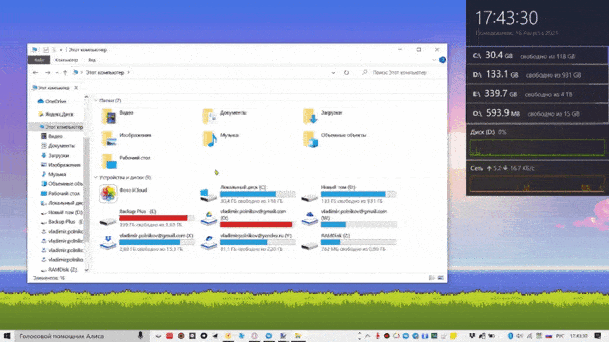 Все файлы находятся в облаке, то есть, физически отсутствуют на ПК. Часы в правом углу.