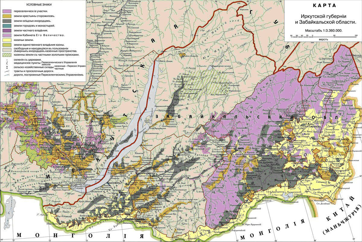 Бурятская автономная область. Земли Забайкальского казачьего войска карта. Карта Забайкальского казачьего войска 1917 года. Карта Забайкальского казачьего войска. Иркутская область Губерния 19 века.