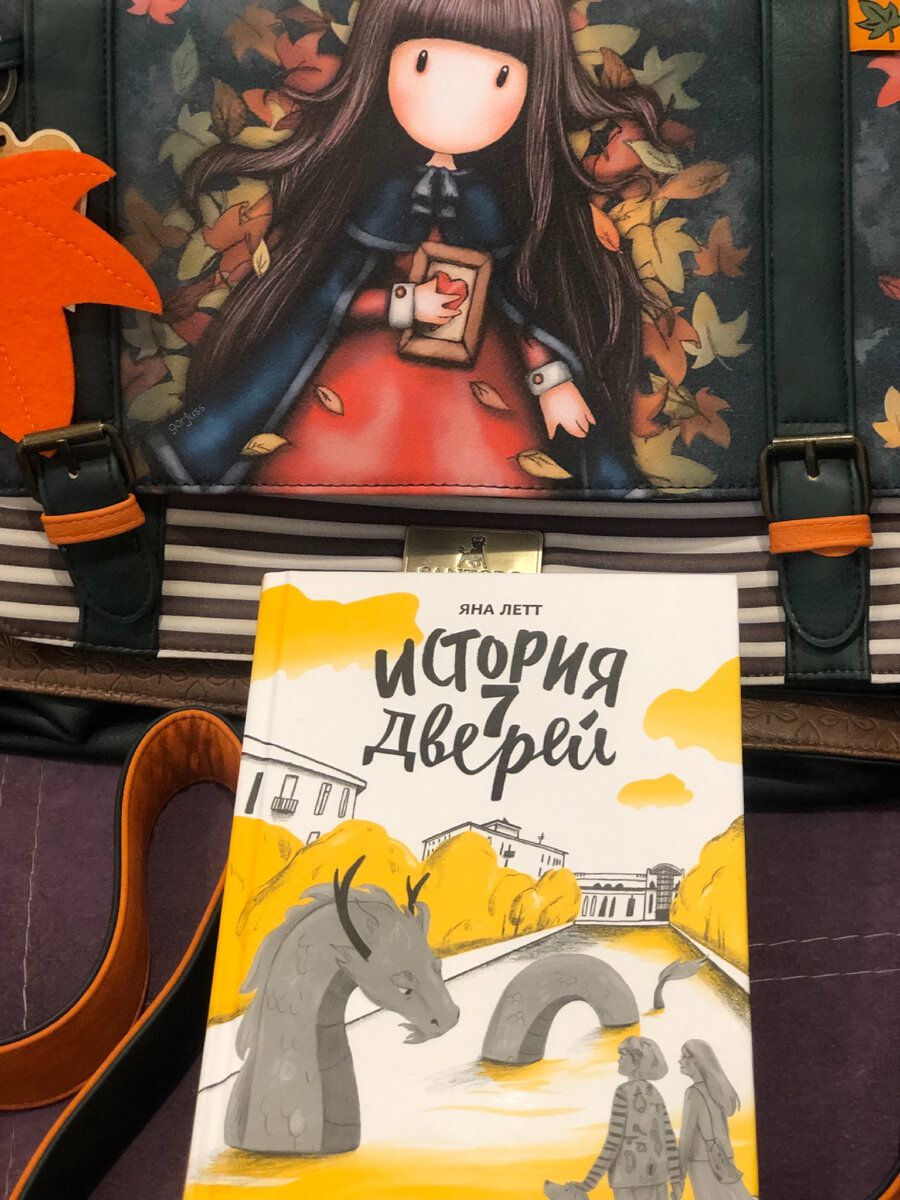 Неизменная книга. Книгодеточки Елены Алексеевой.