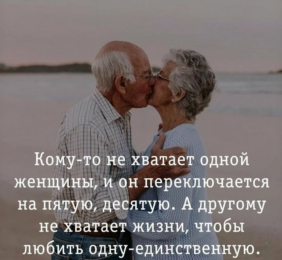 Любите свой возраст картинки