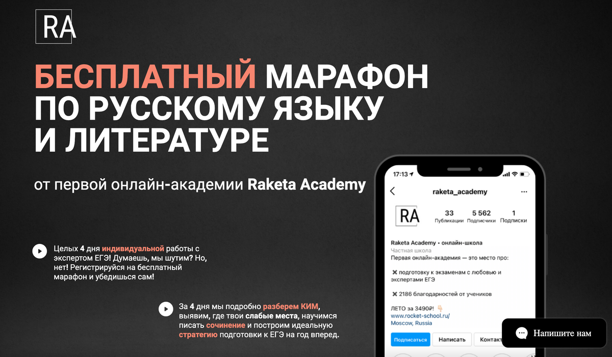 Итоговый вариант первой страницы лендинга