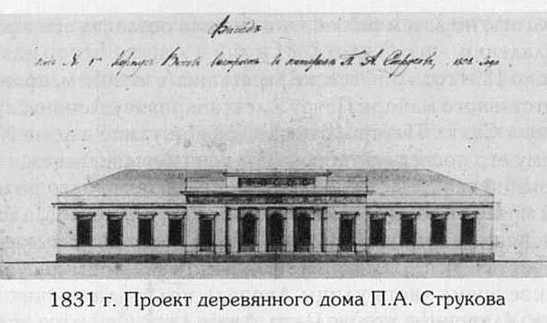 Деревянный жилой дом Струкова, который не сохранился. Фото https://www.citywalls.ru/house18144.html