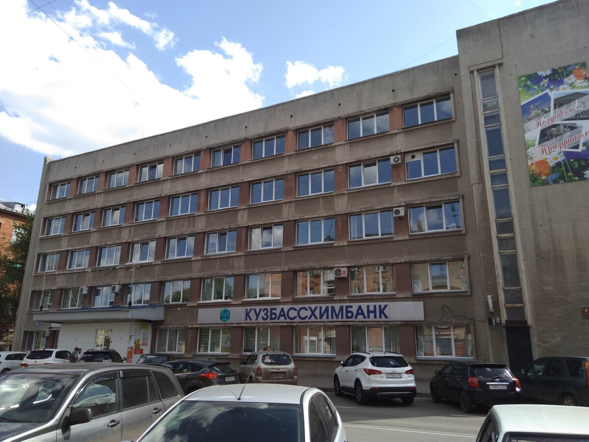 Ноградская, 3 - здесь находится кемеровский филиал Института Гёте