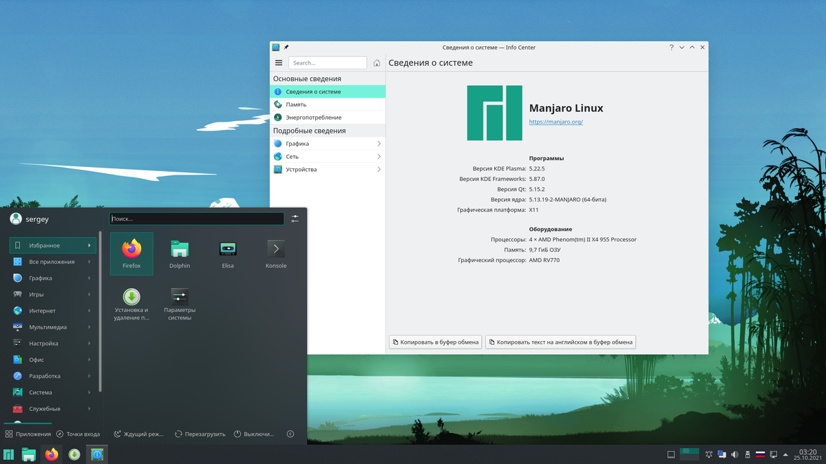 Ставим Manjaro Linux. | Другой мир | Дзен