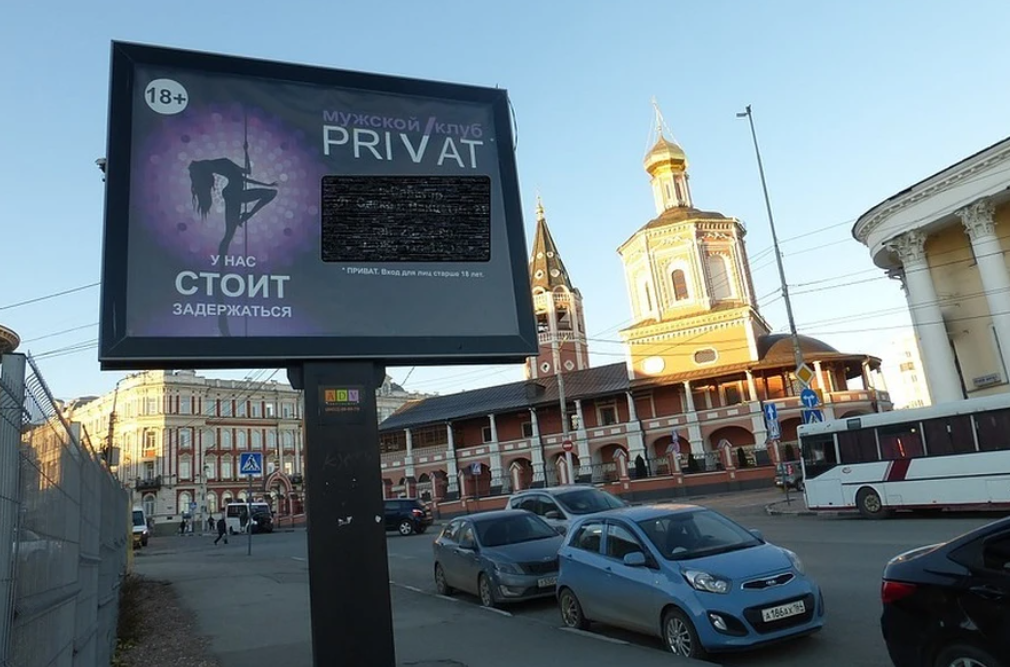 Реклама собора. Собор апостолов петра и павла. Книга покровский собор. Рекламный щит у храма саратов. В архитектуре.