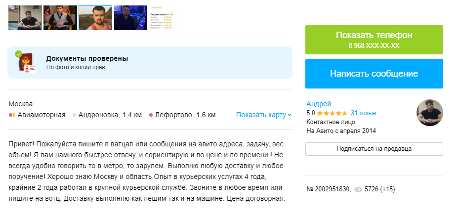 Завален работой!