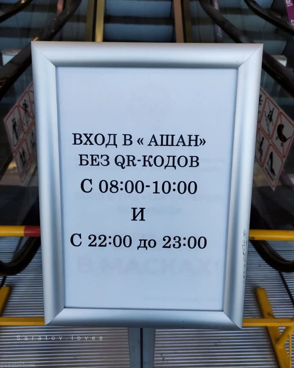 Фото взято из инстаграм. Саратов