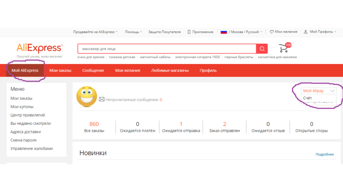 Почему не работает AliExpress