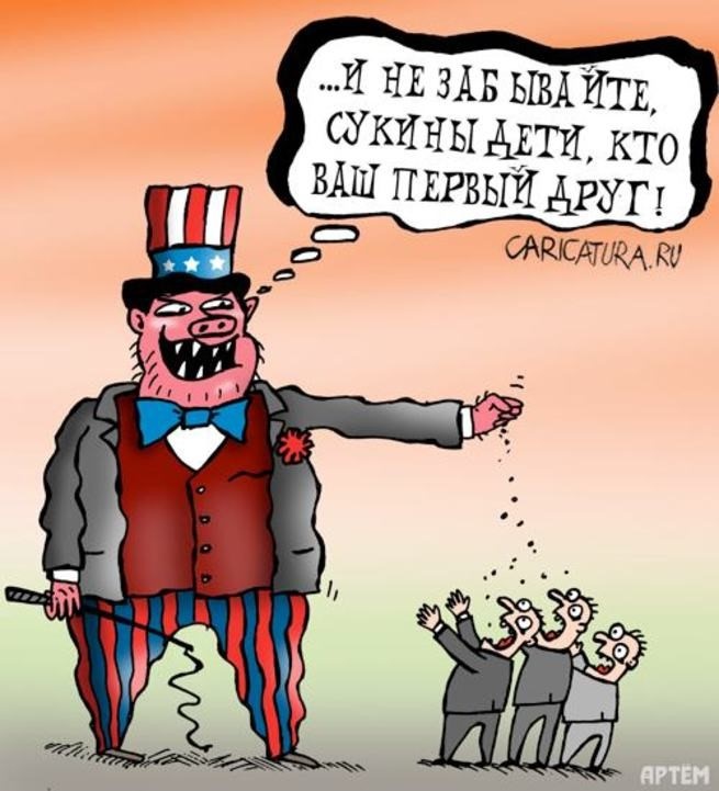 Карикатура. Взято из Яндекс\Картинки