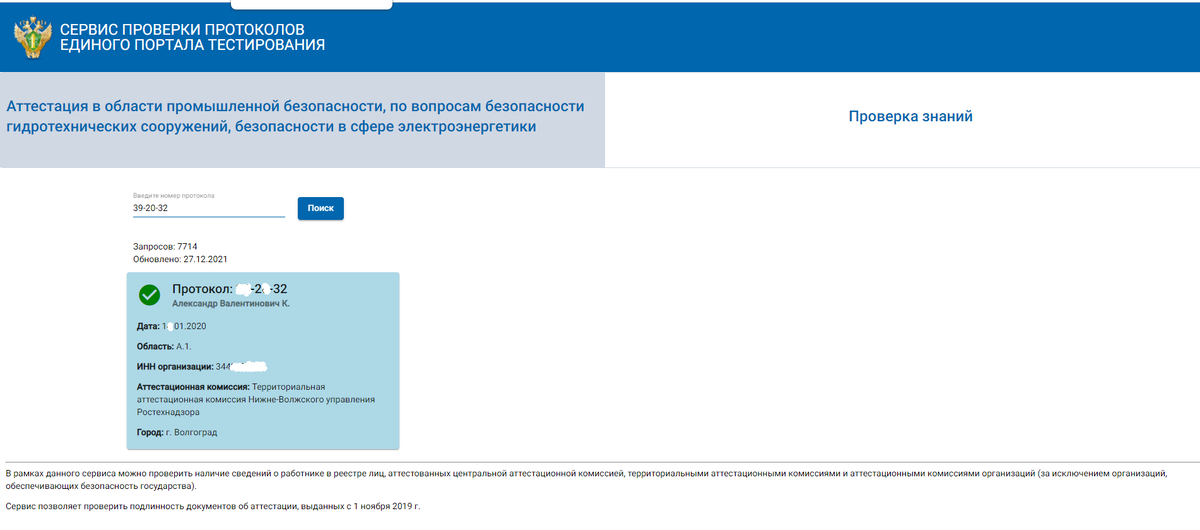 ЧОУ ДПО "Центр-плюс"