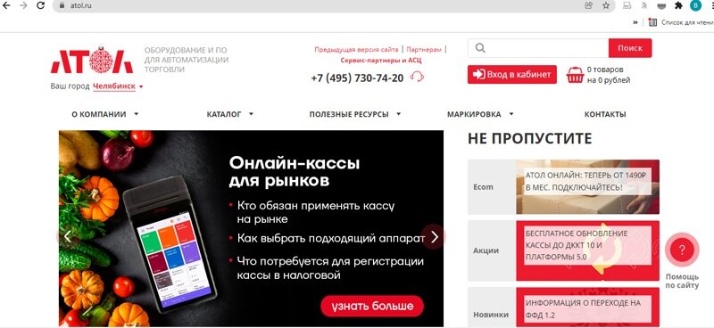 Найти на сайт www.atol.ru актуальные драйвера можно, но потребуется время и усилия.
