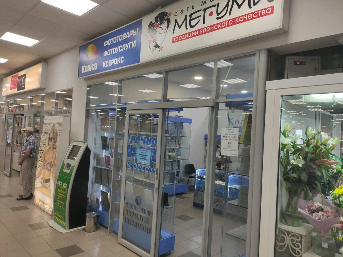 Фотосалон в Пензе до ребрендинга