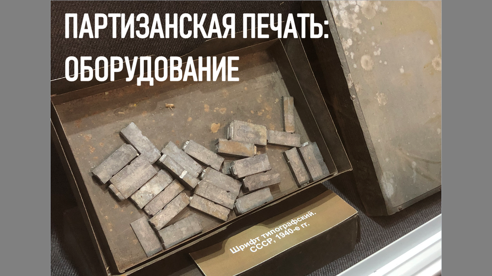 ФОТО: МК «Партизанская поляна»