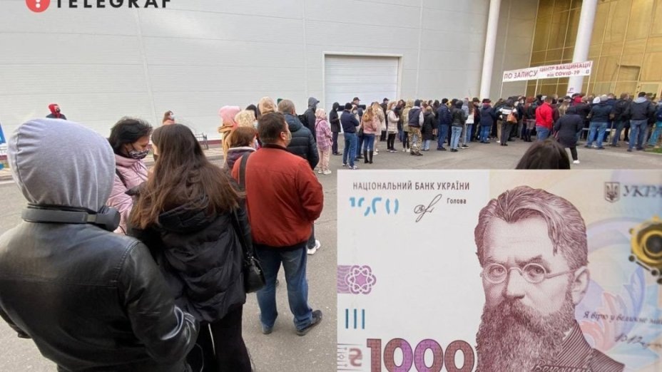 Кто еще получит тысячу за вакцинацию