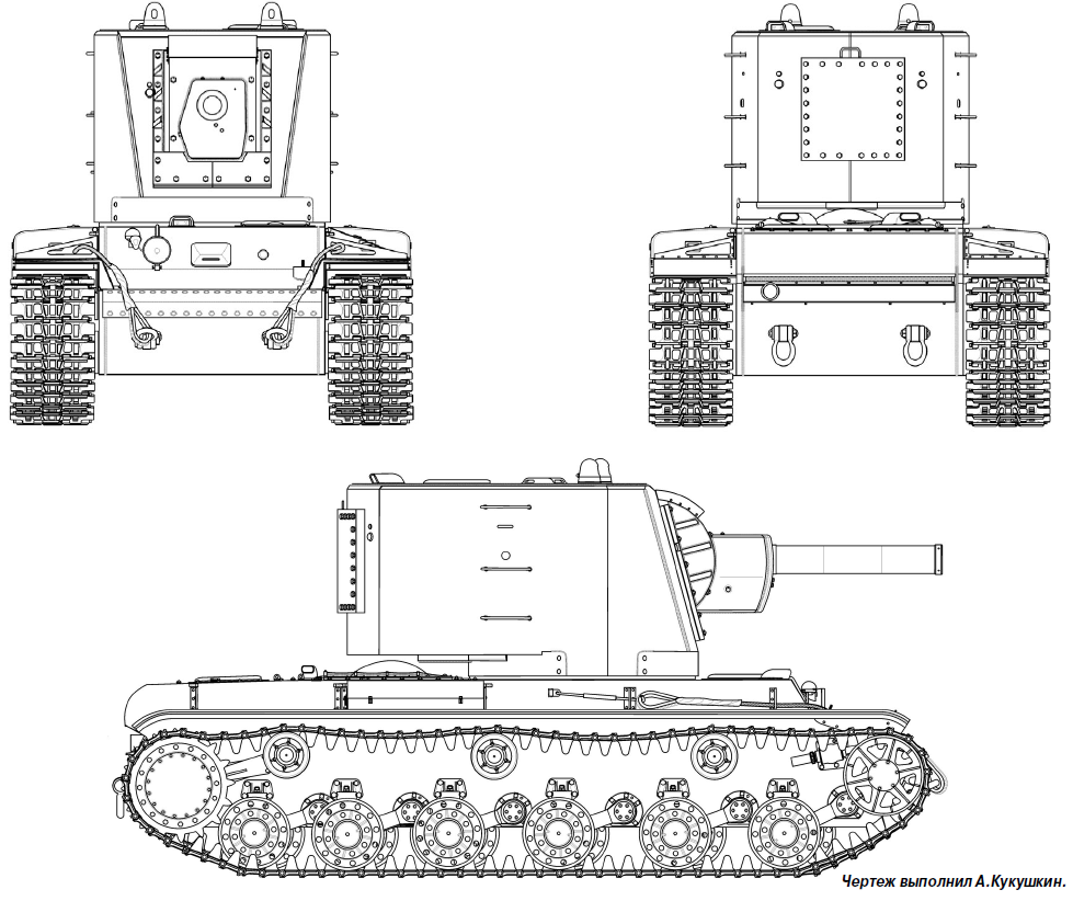 Нарисовать танк кв 1