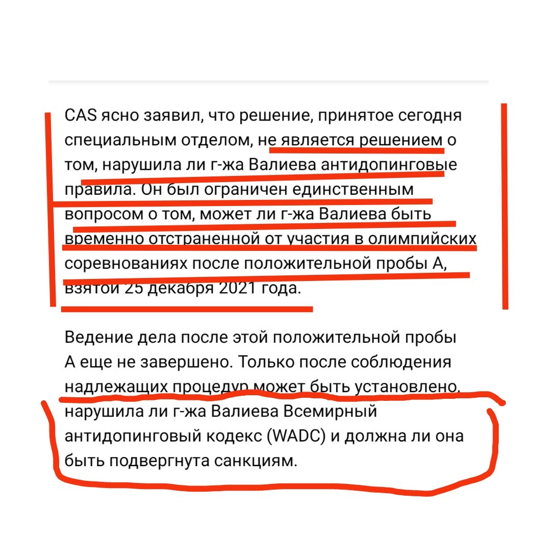 Триумф» допинга против честности в спорте | 