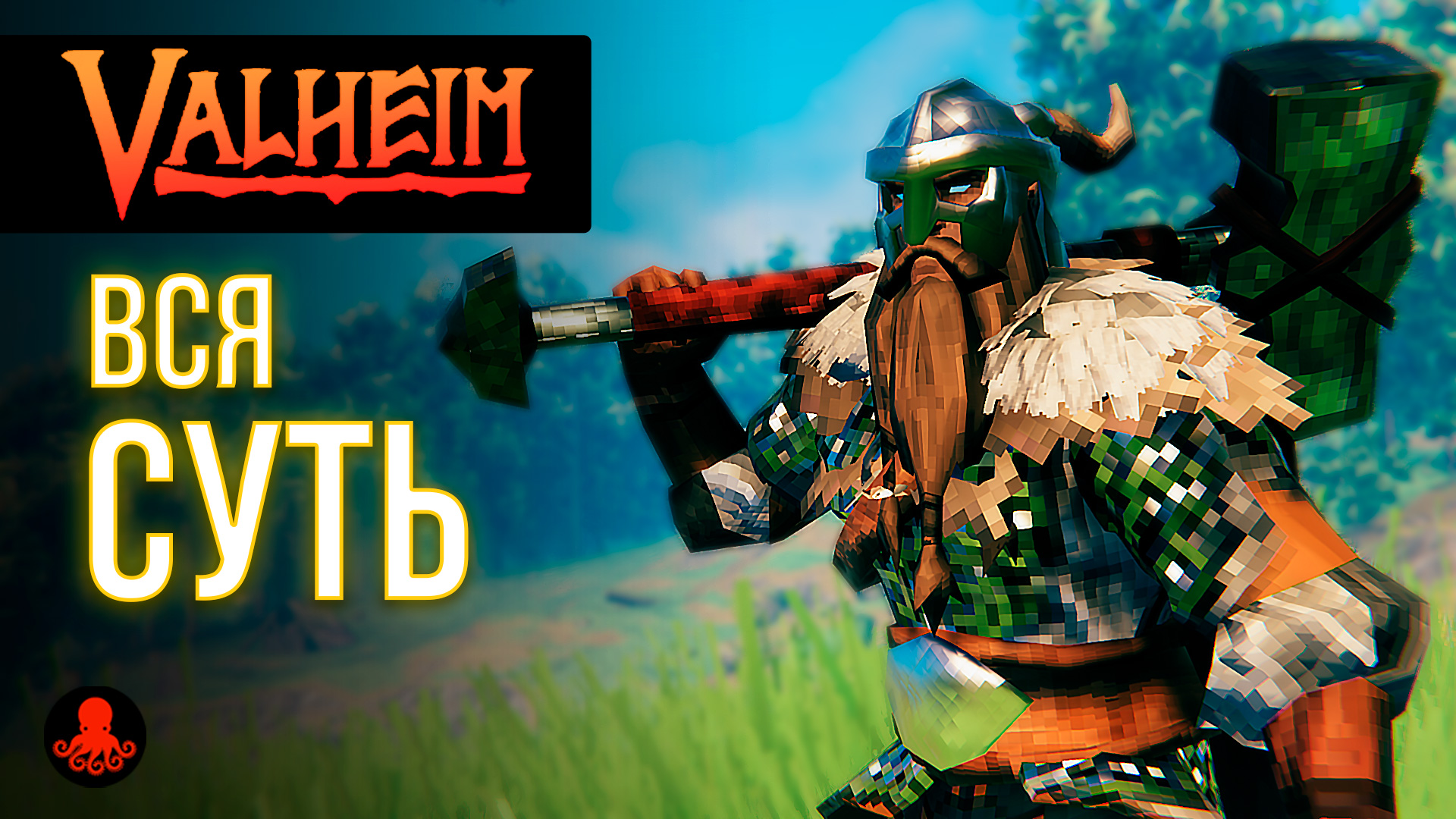 ОБЗОР на Valheim