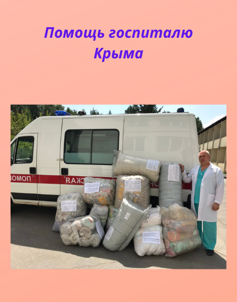 Гуманитарная помощь