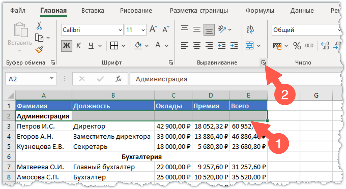 Объединение ячеек в Excel - очень плохая идея! | Андрей Сухов | Дзен