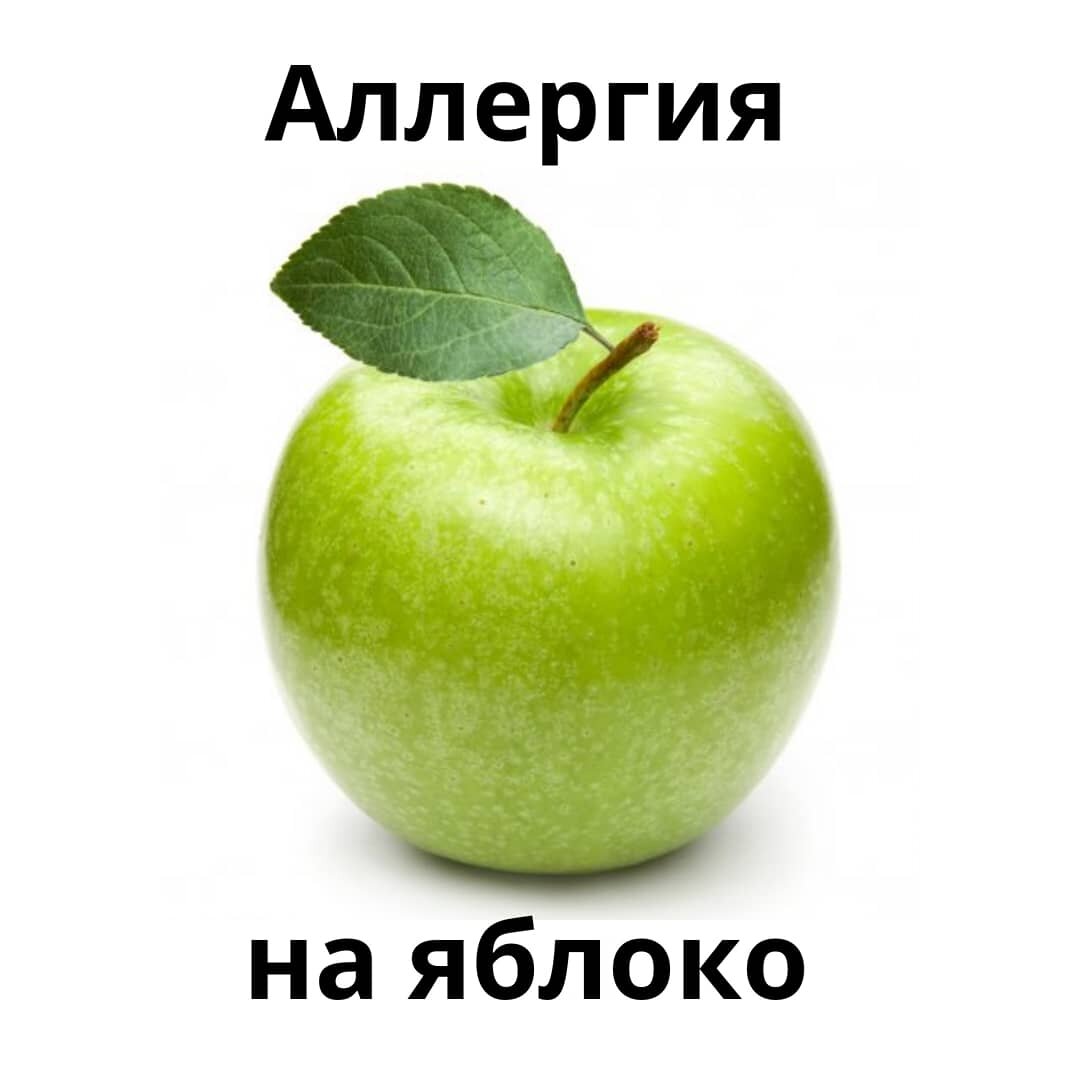 Карточка яблоко. Яблоко. Зеленое яблоко на белом фоне. Яблоко на зеленом фоне.