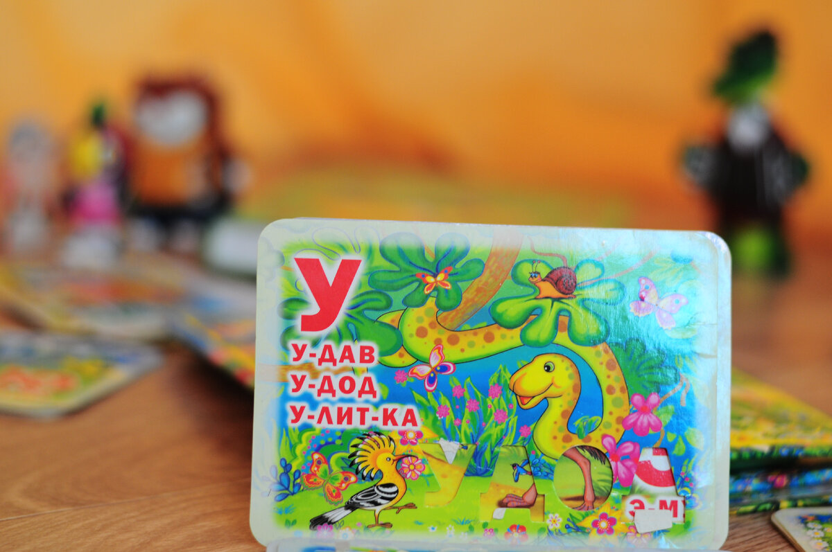 Такие карточки - эффективные помощники в обучении. Ребенку легко, интересно, а взрослых радует результат. 