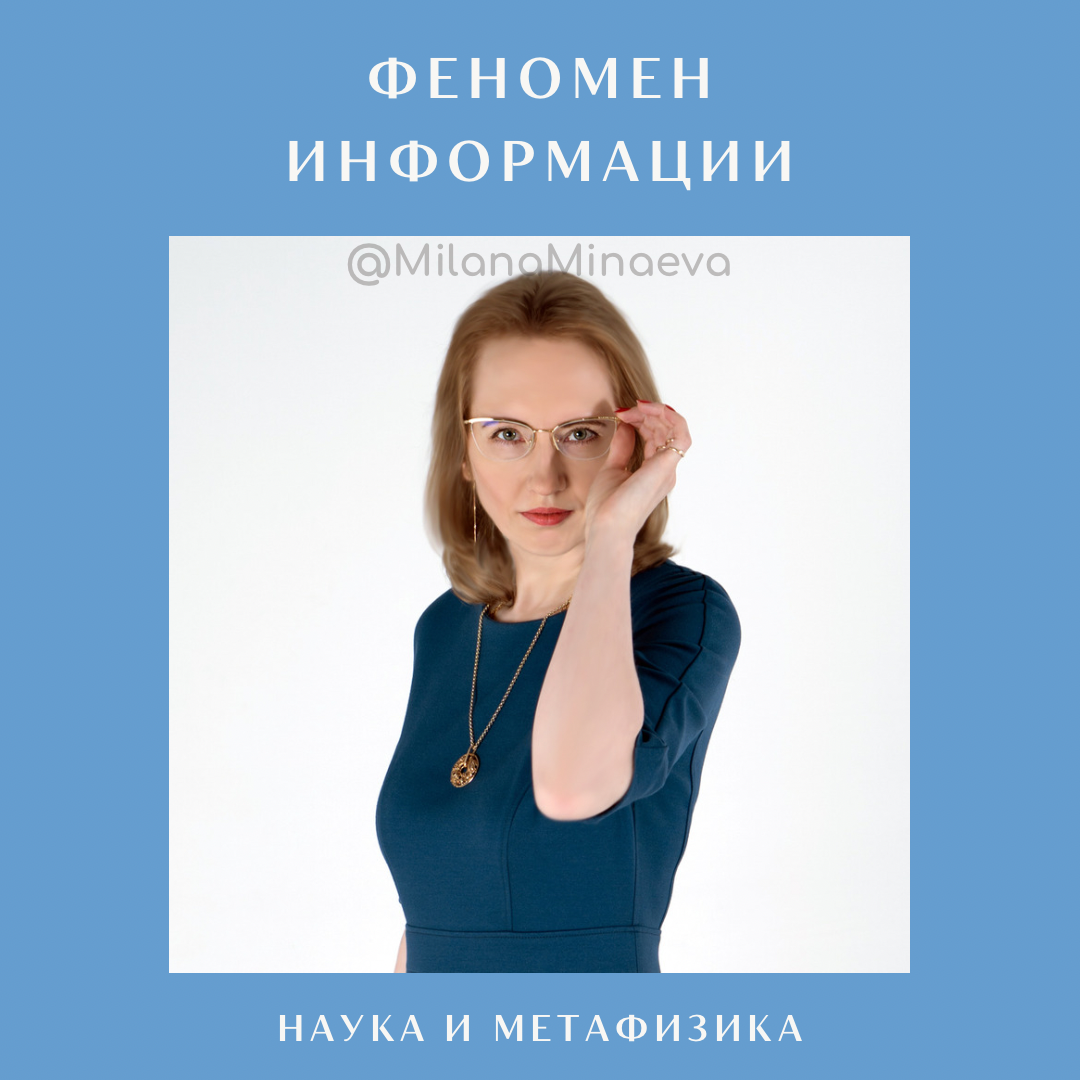 Феномен информации. Феномен информации