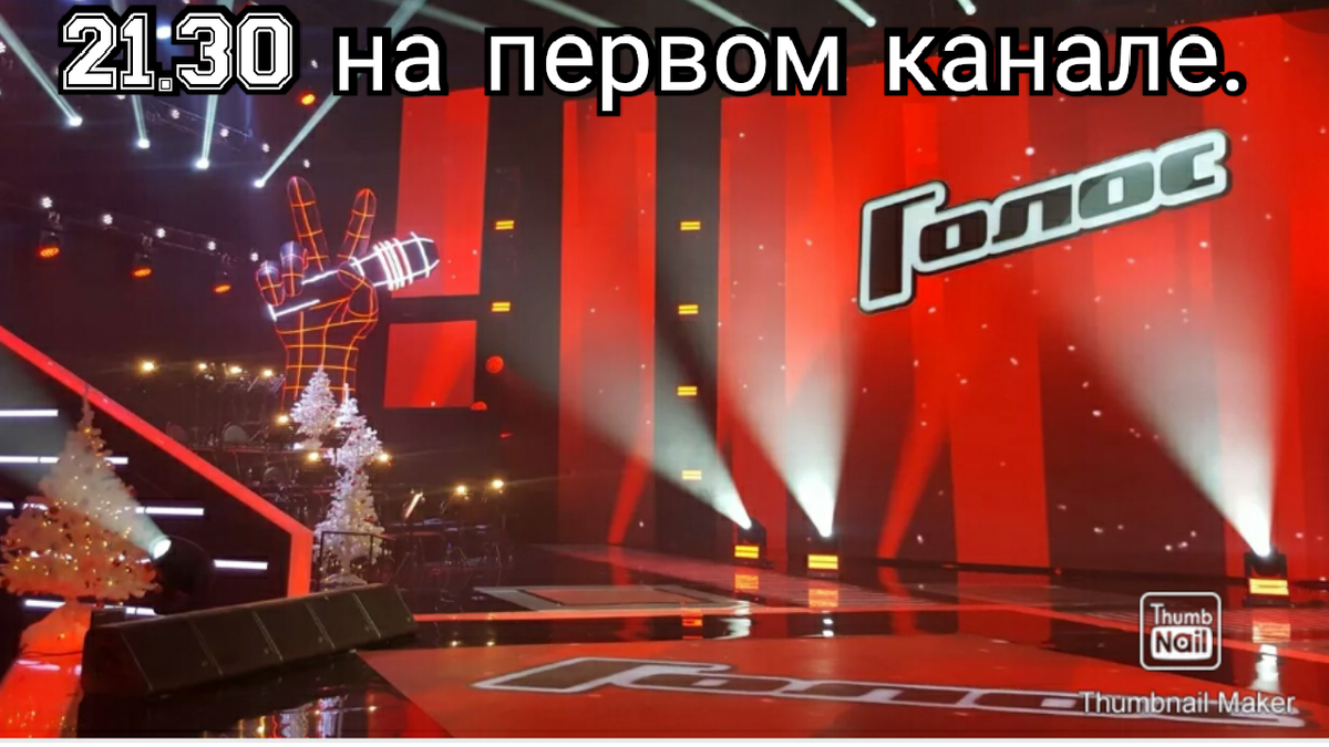 Фрагмент выпуска Голос Дети 9 сезон из источника Яндекс Картинки.