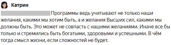 Насколько понял моя главная жизненная задача текущего периода, заключается в принятии себя и людей, такими какие я и люди есть.-2