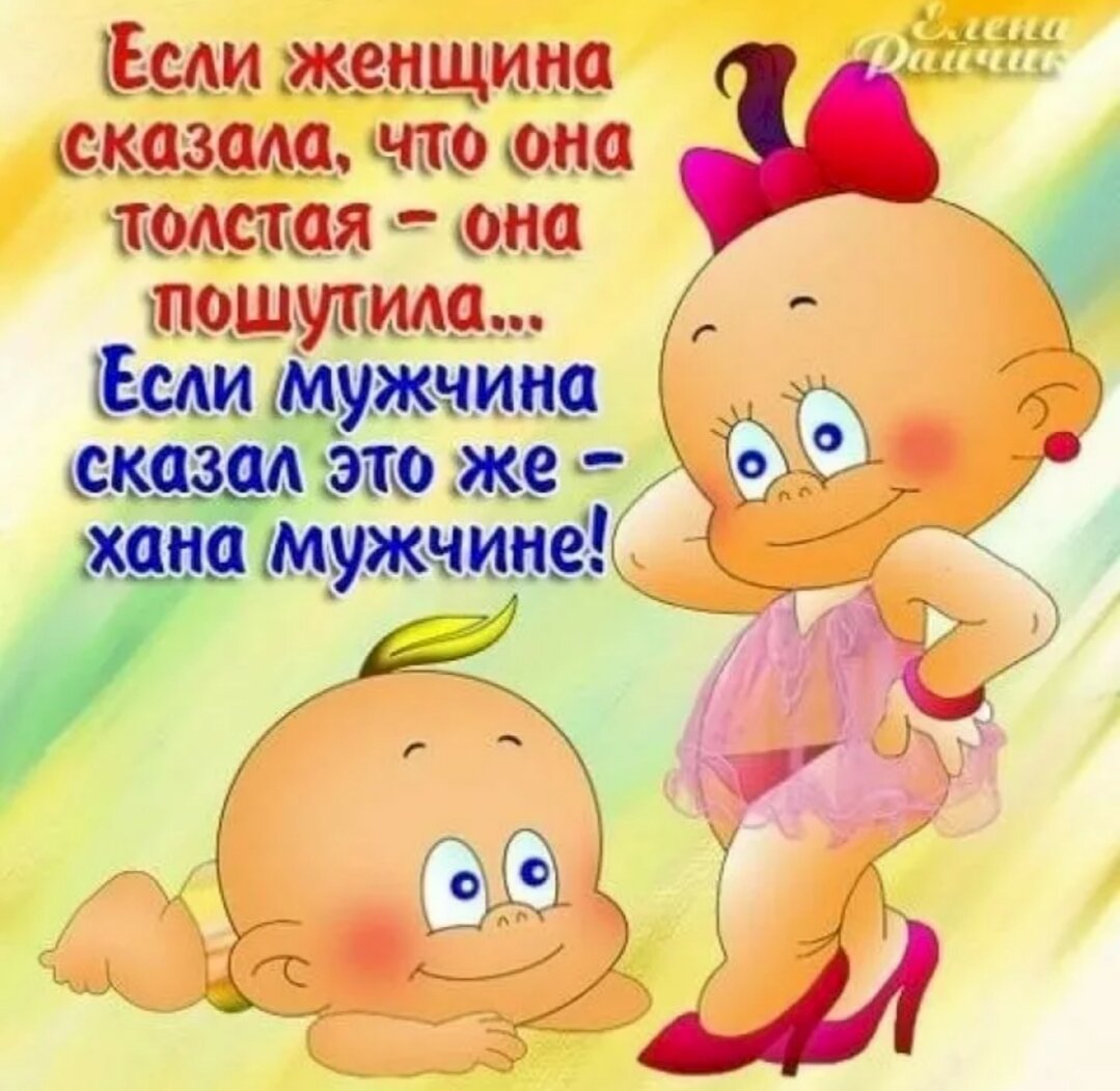 Фразы про толстых