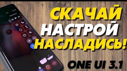 Быстрая кастомизация Samsung Galaxy. Скачиваем Edge Панель БЕСПЛАТНО & БЕЗ ОШИБКИ!