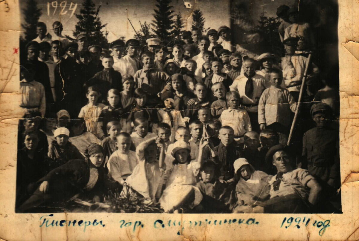 Пионеры г.Омутнинска 1924 год
