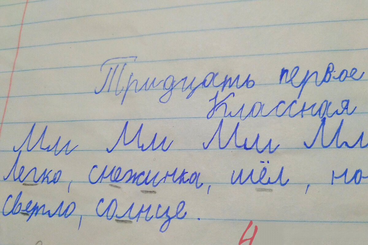 Фото тетради