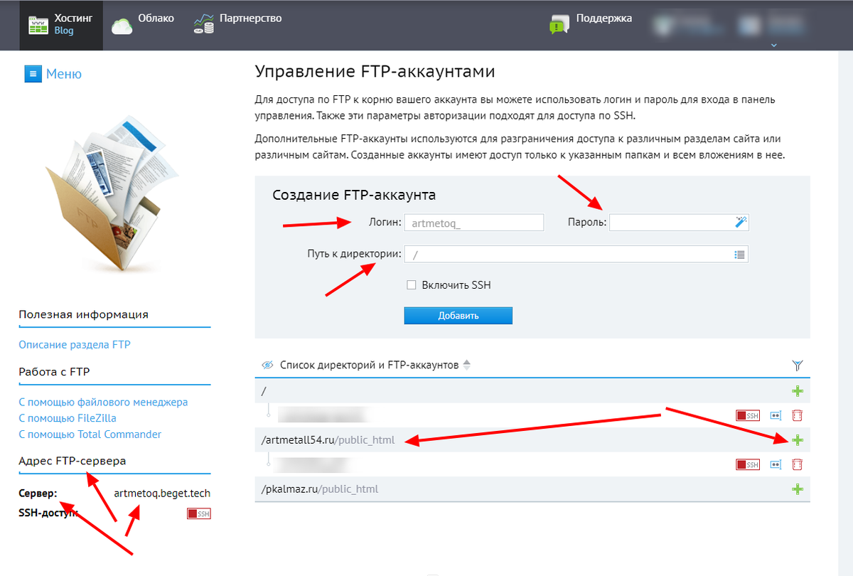 ftp доступ | ftp доступ к серверу | Подключаемся к ftp | Как подключиться к  ftp серверу | фтп доступ | Михаил Свириденко SMV | Компьютерная грамотность  | Дзен