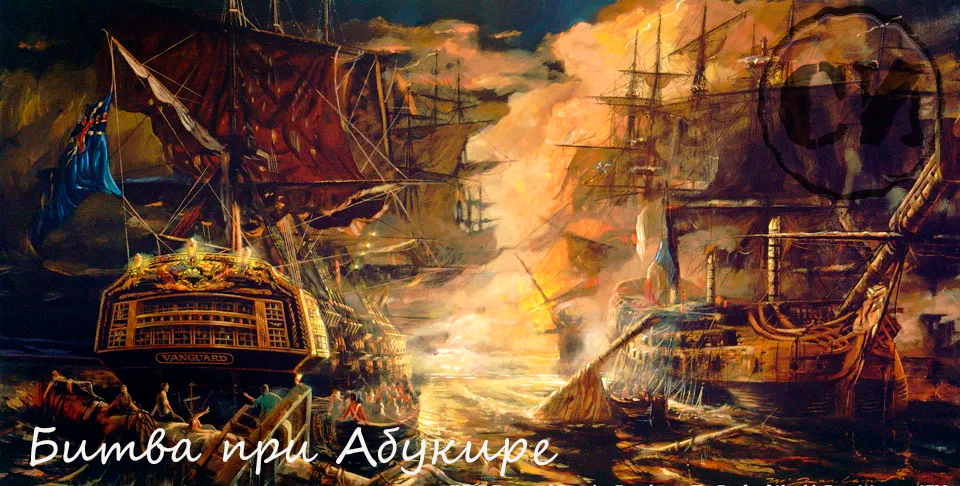 Английский флот уничтожает корабли французов