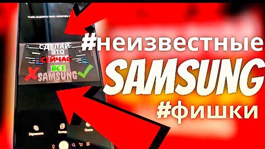 Тайные возможности галерее Samsung Galaxy ONEUI, про которую нужно знать!