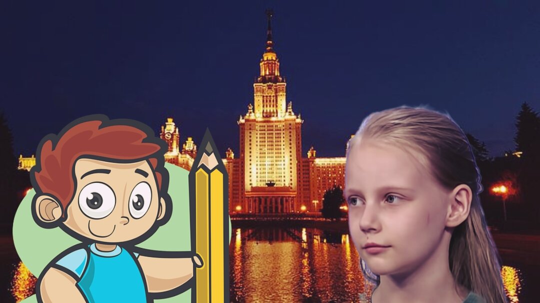 Ем мгу. Алиса 9 лет МГУ. Алиса Телякова 9+ олет МГУ. Девочка 8 лет МГУ.