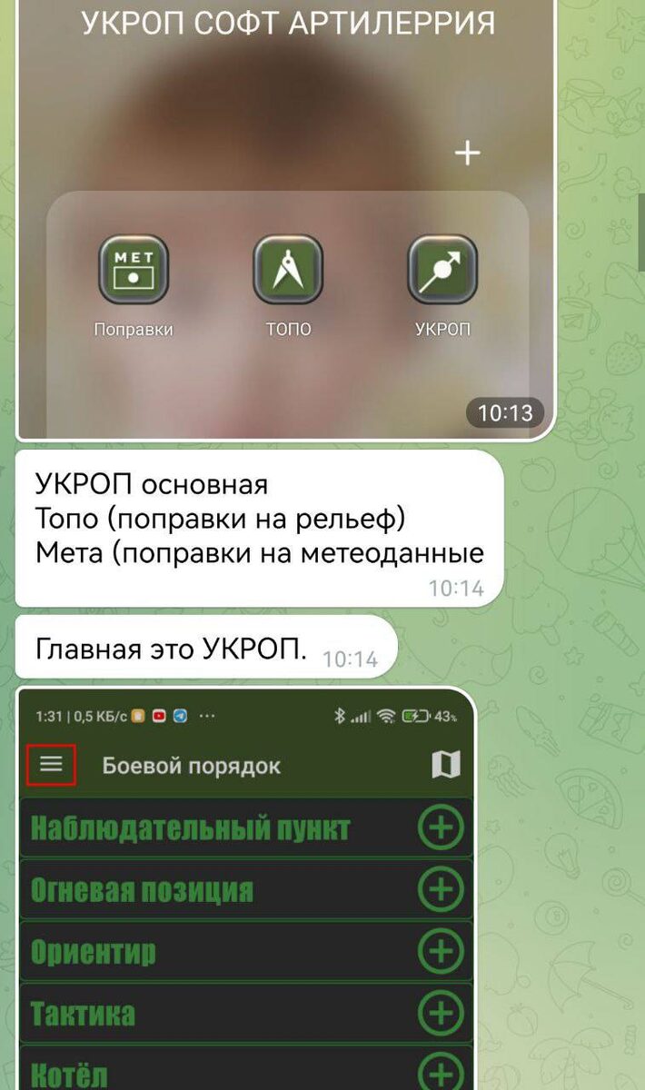 Источник фото: Telegram-канал «Неофициальный Безсонов „Z“»📷
