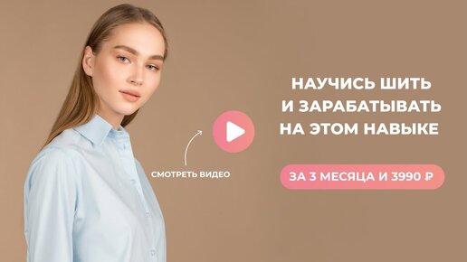 Большой КУРС ШИТЬЯ и кроя женской одежды ПО ЦЕНЕ ОДНОЙ ЮБКИ 😍